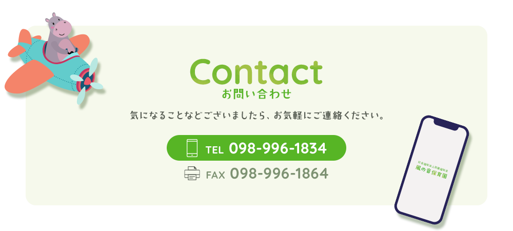 bnr_contact_off